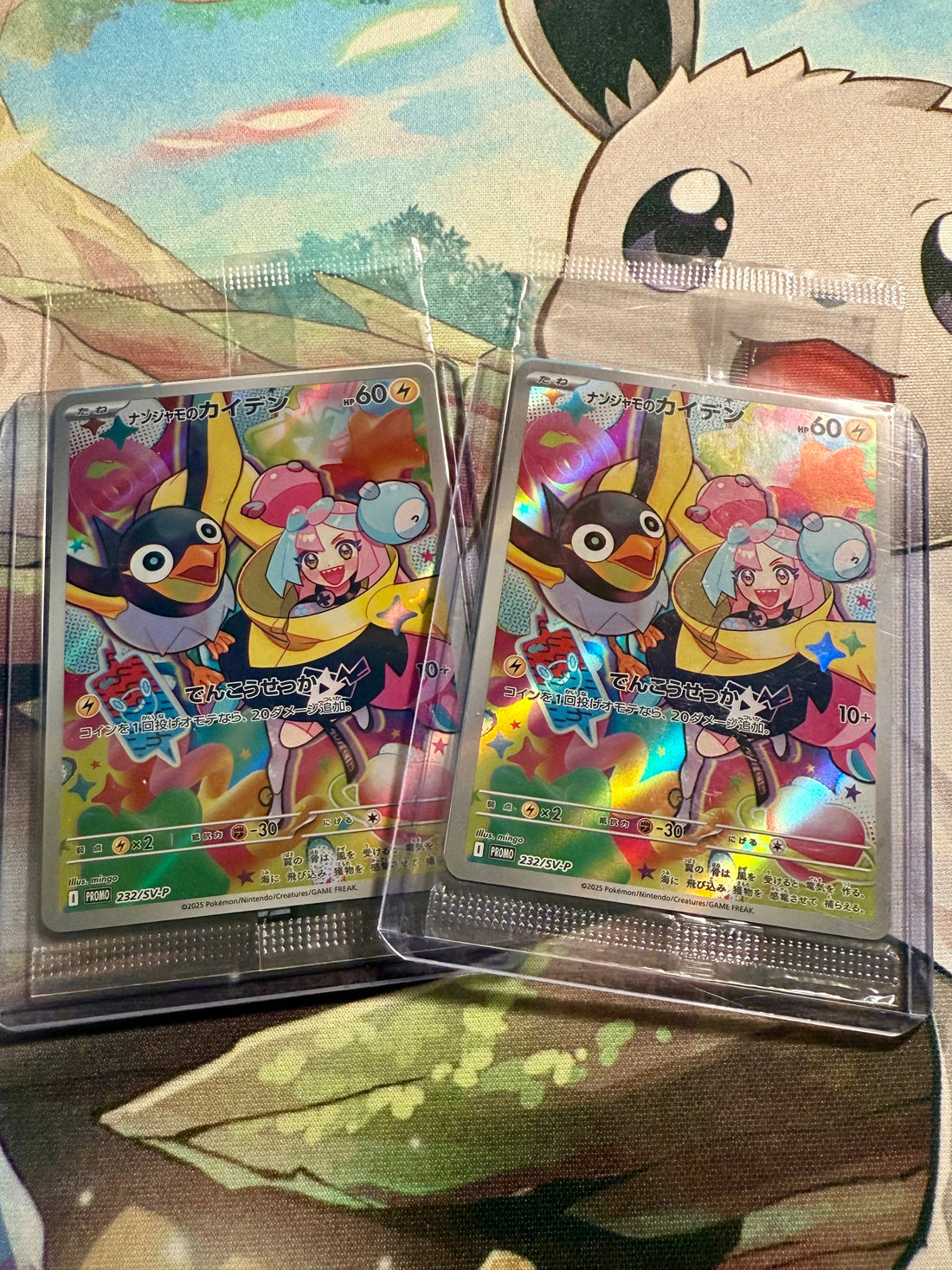 Pokemon Card Iono's Wattrel Japanese Battle Partners Promo 232/SV-P SV9