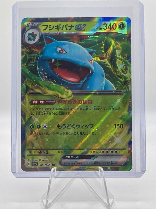Venusaur EX Japanese 151 Holo 003/165