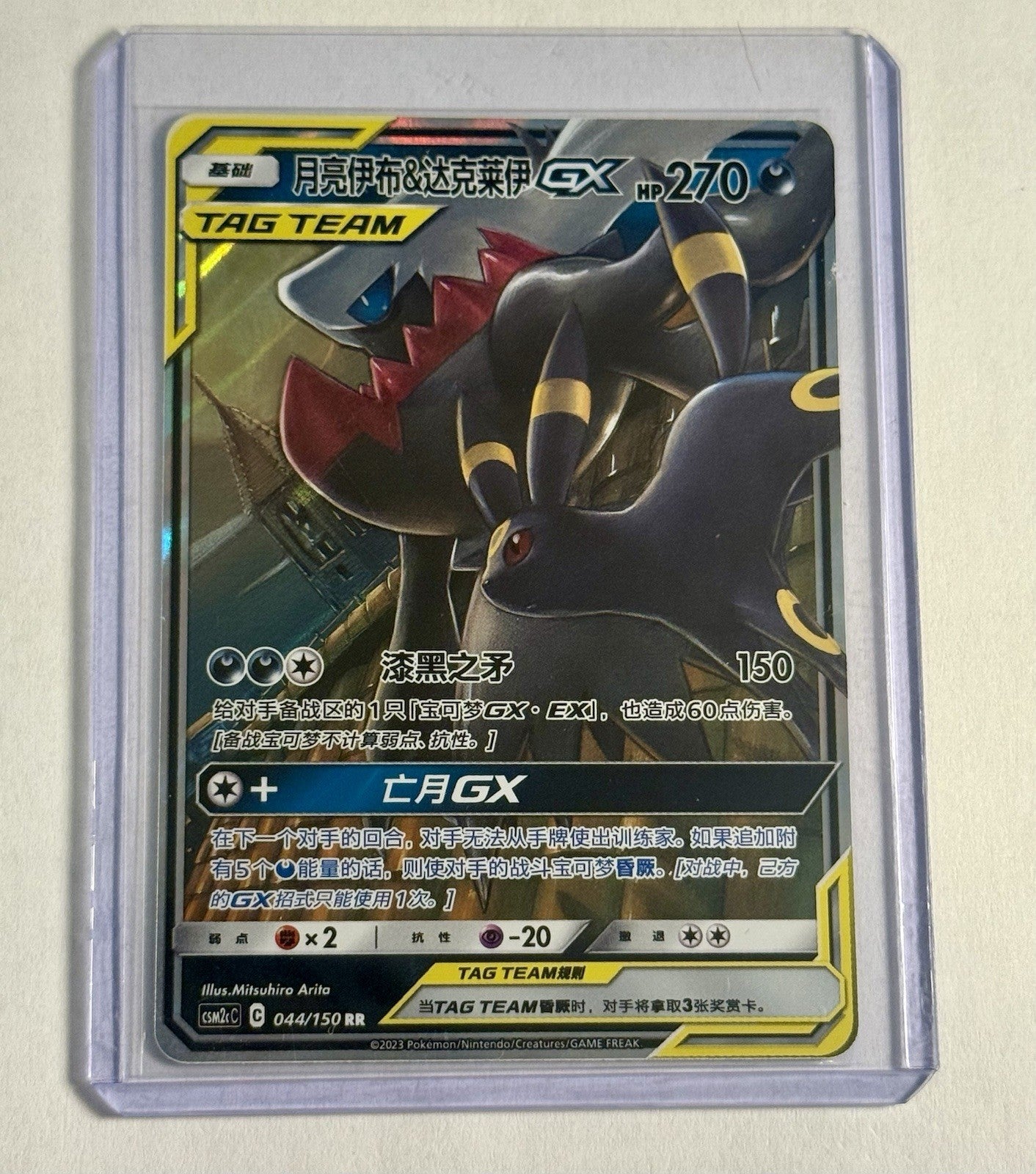 Pokemon TCG Chinese Umbreon & Darkrai GX RR - Sun & Moon, CSM2cC-044 NM