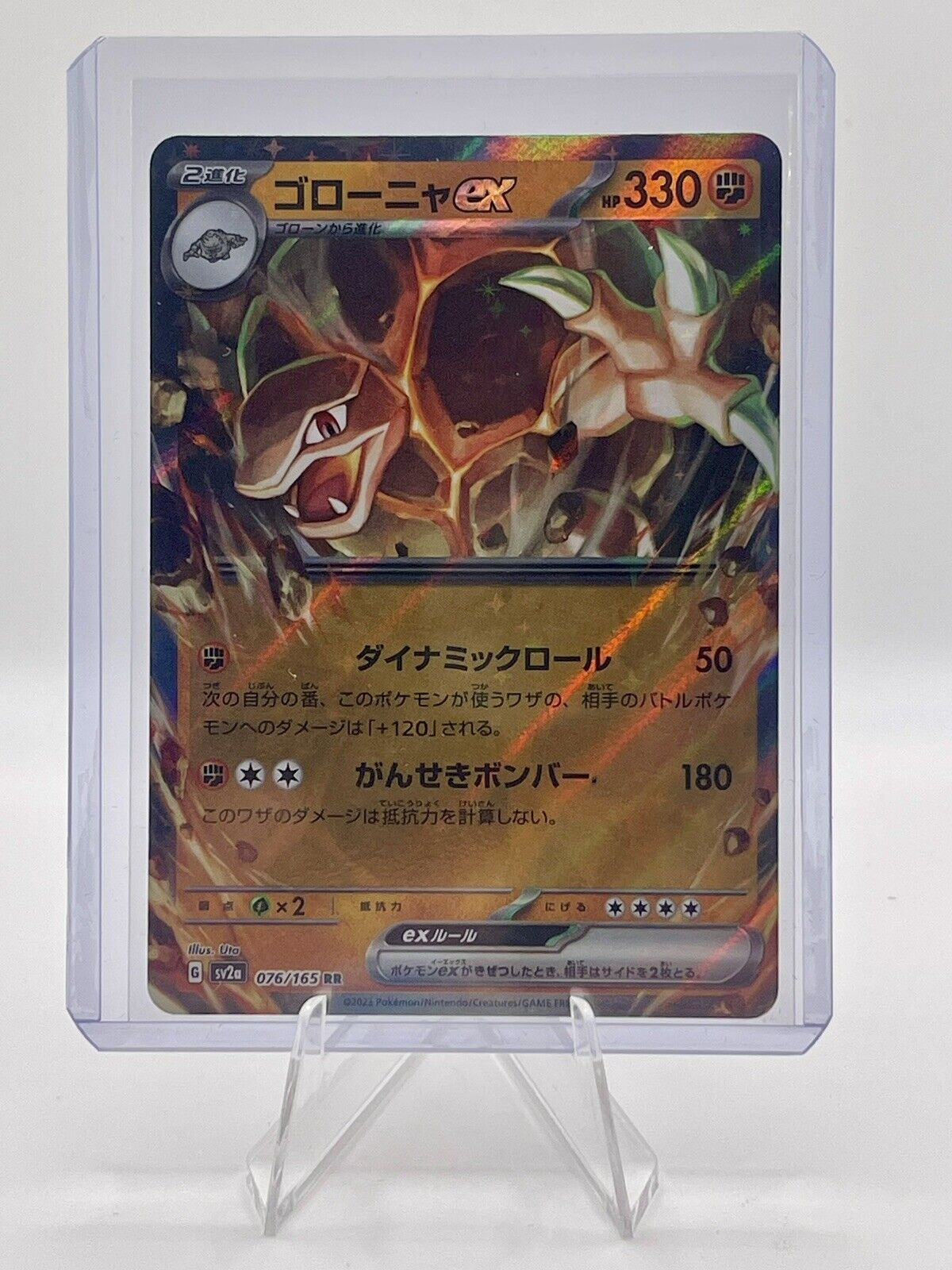 Golem EX - 076/165 SV2a 151 Japanese