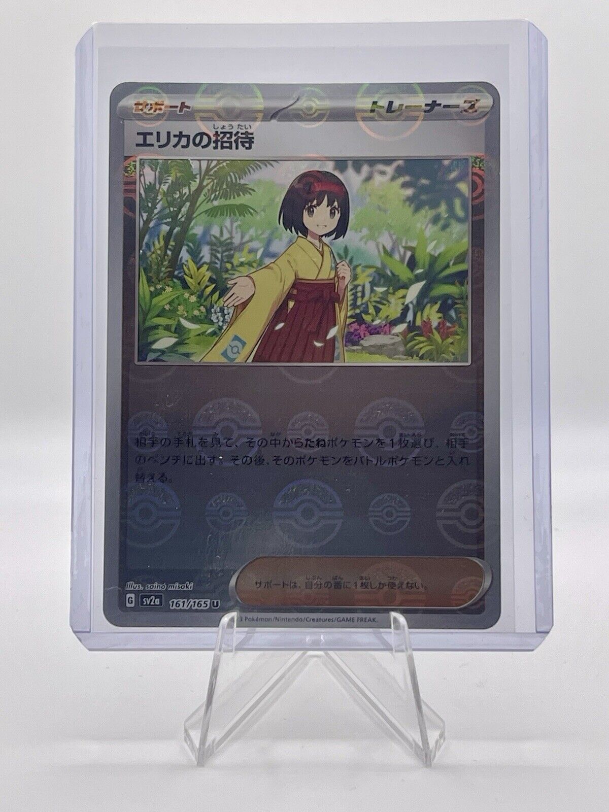 Erika's Invitation Poke Ball 161/165 151 Holo