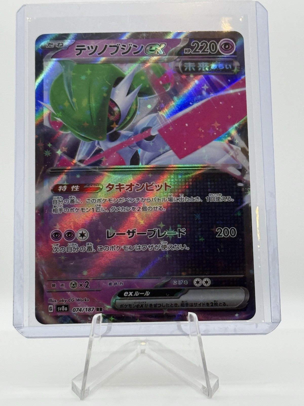 Iron Valiant ex 074/187 Sv8a: Terastal Fest Ex Holo (Japanese)