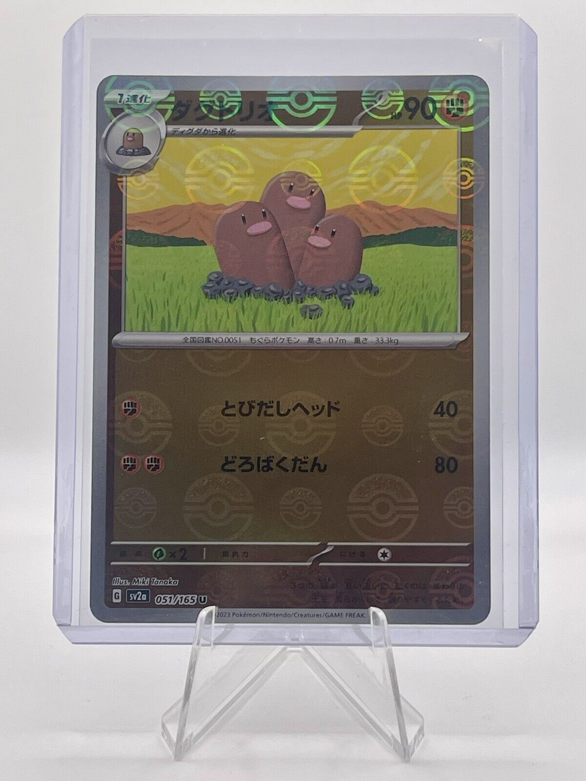 Dugtrio Reverse Pokeball 151 Japanese 051/165