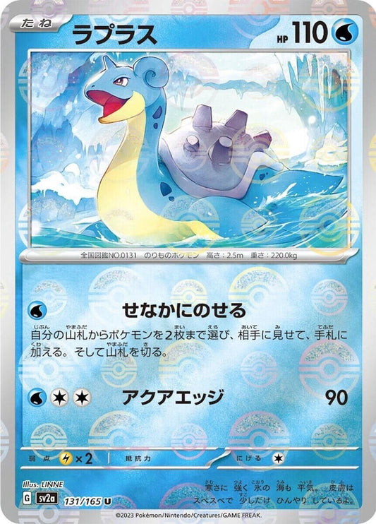 Poke Ball Lapras 131/165 Reverse 151 SV2a Japanese 2023