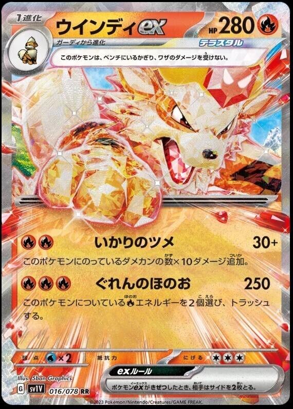 Arcanine EX Ultra Rare Holo Japanese 016/078