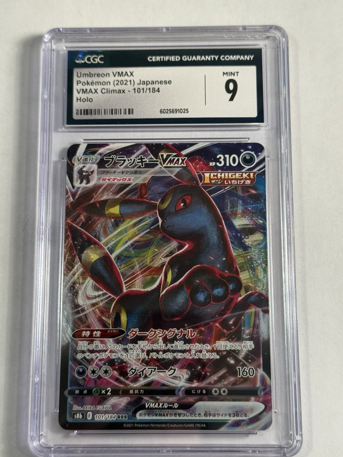 Umbreon VMAX 101/184 S8b: Vmax Climax Holo (Japanese)