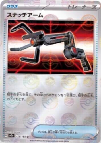 Grabber Pokeball Reverse Holo Scarlet & Violet 151 Japanese