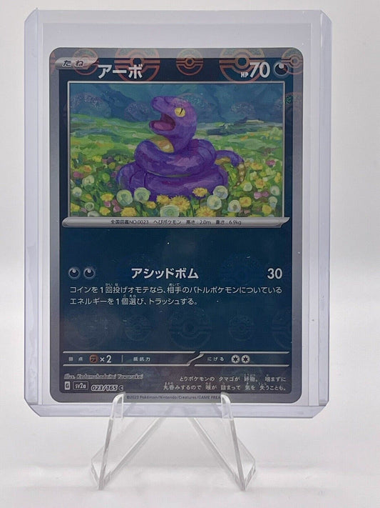 Ekans 023/165 sv2a Poke Ball Mirror Pokemon 151 Japanese