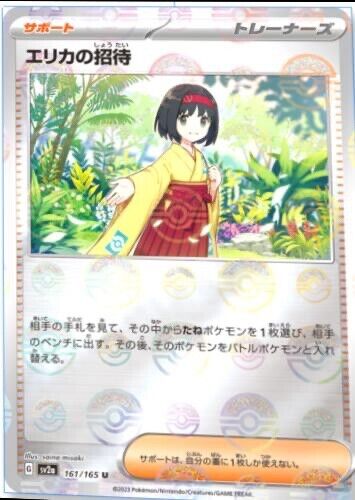 Erika's Invitation Poke Ball 161/165 151 Holo