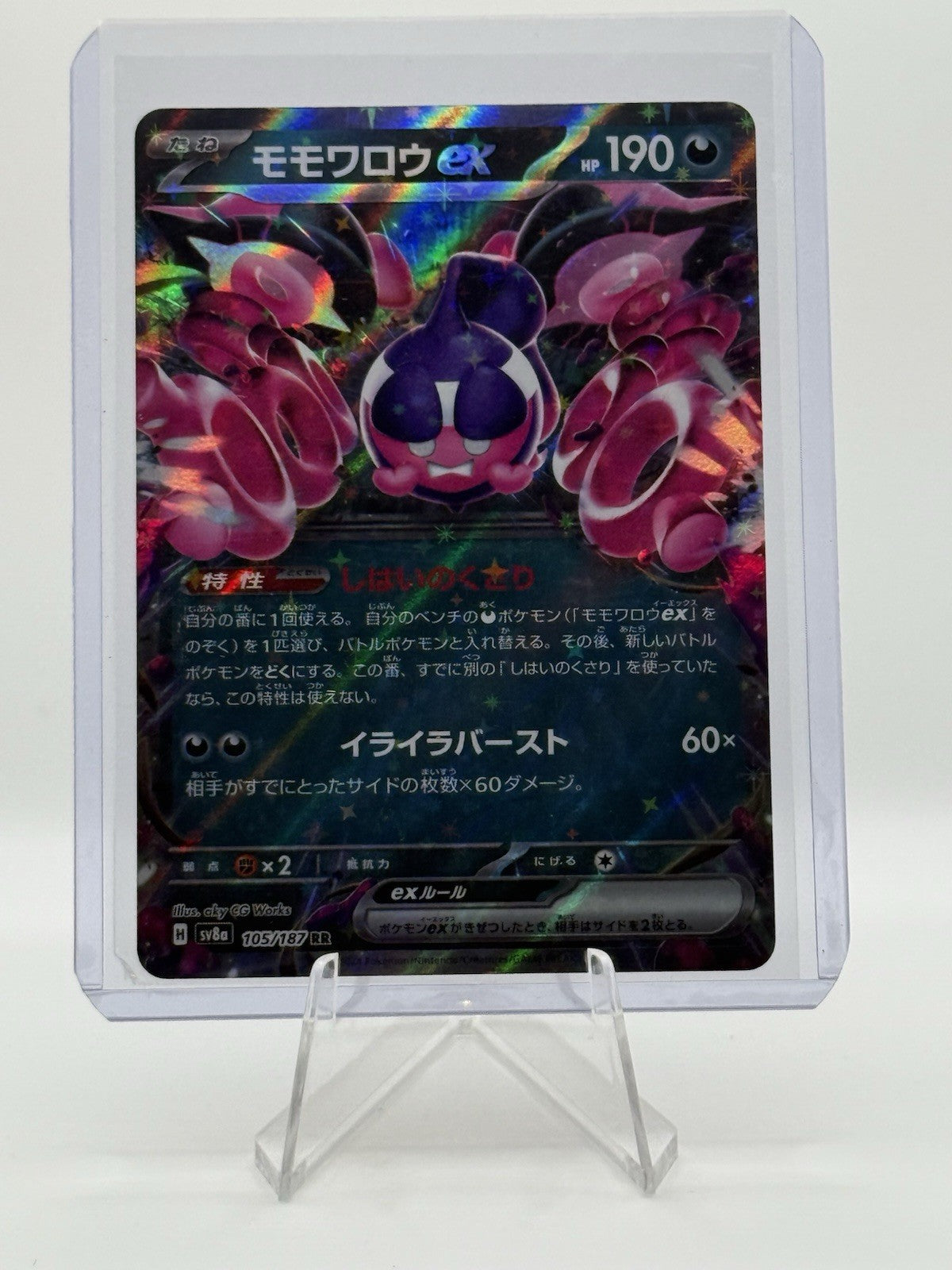 Pecharunt ex 105/187 Sv8a: Terastal Fest Ex Holo (Japanese)