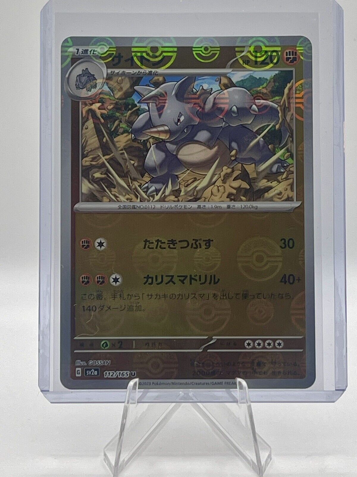 Rhydon 112/165 Poke Ball Foil Japanese 2023 151 SV2a