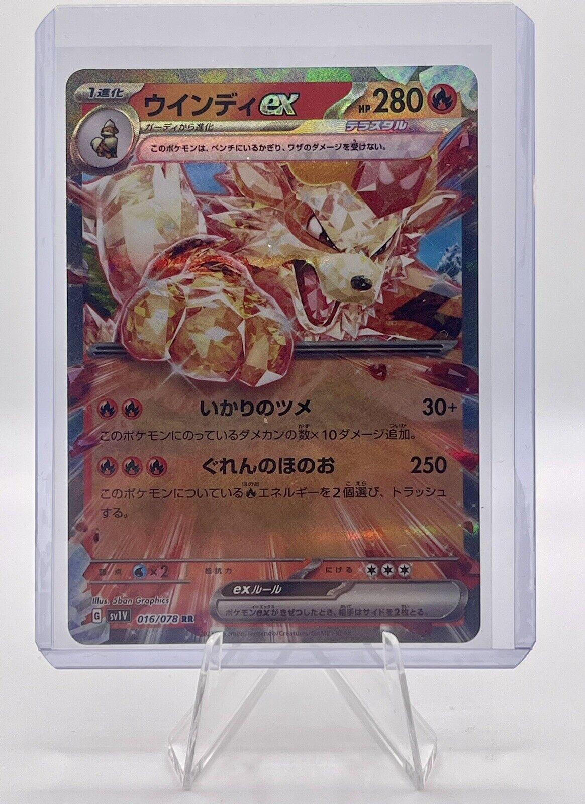 Arcanine EX Ultra Rare Holo Japanese 016/078