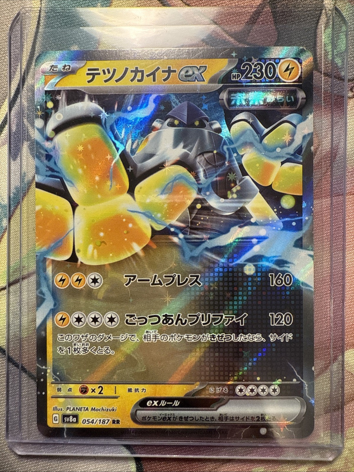 Iron Hands ex 054/187 Sv8a: Terastal Fest Ex Holo (Japanese)