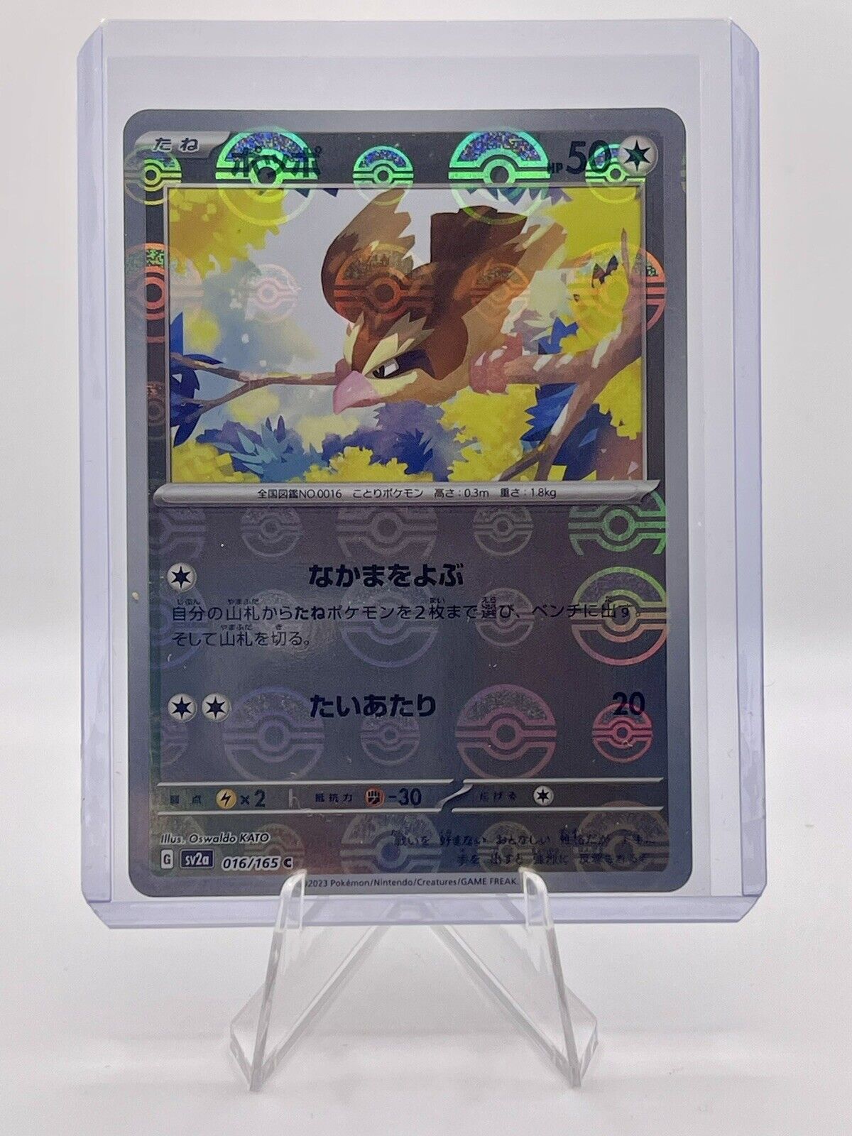Pidgey Poke Ball 016/165 Reverse 151 SV2a Japanese 2023