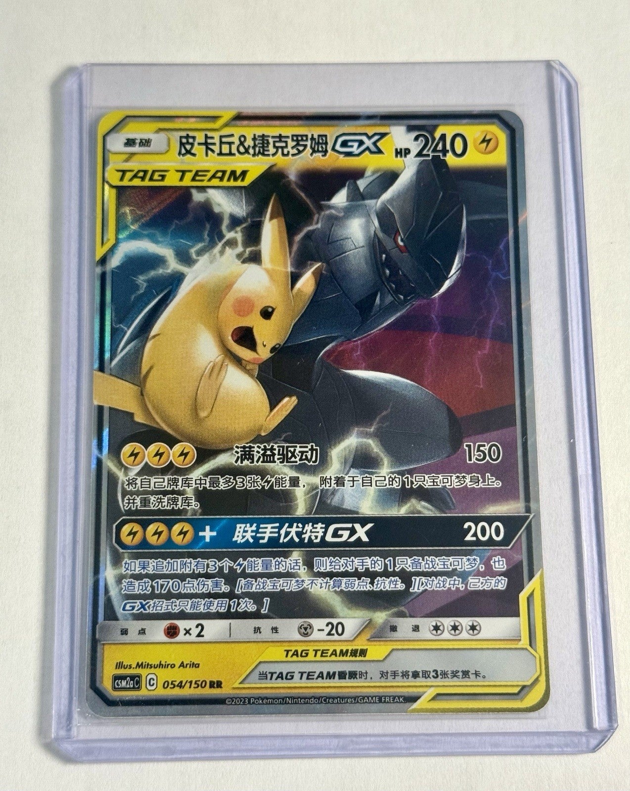 Pokémon S-Chinese Pikachu & Zekrom GX 054/150 Tag Team US SELLER