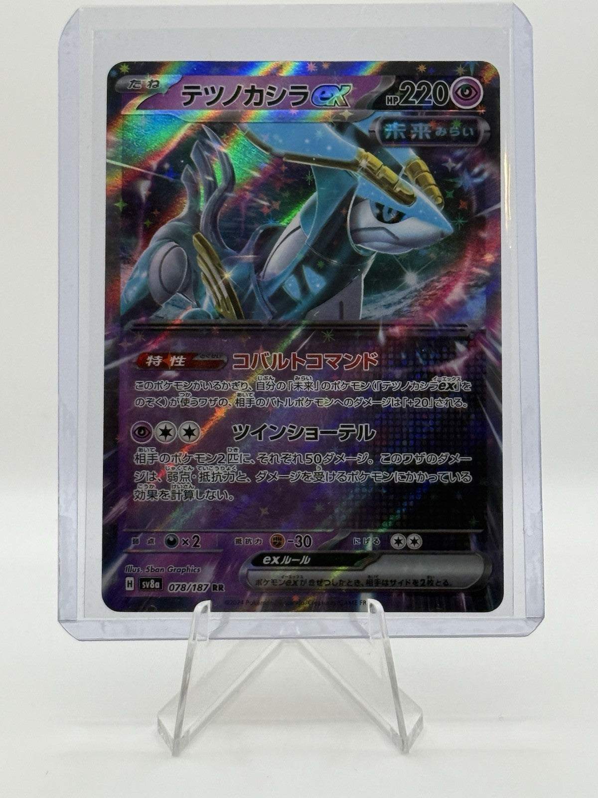 Iron Crown ex 078/187 Sv8a: Terastal Fest Ex Holo (Japanese)