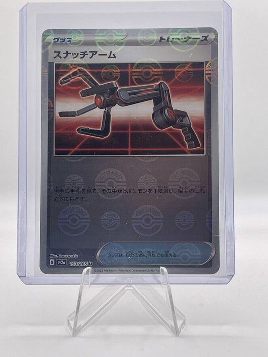 Grabber Pokeball Reverse Holo Scarlet & Violet 151 Japanese