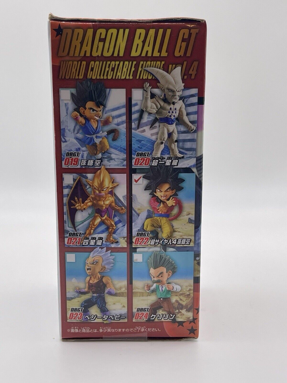 Goku SS4 figure Dragon Ball GT
