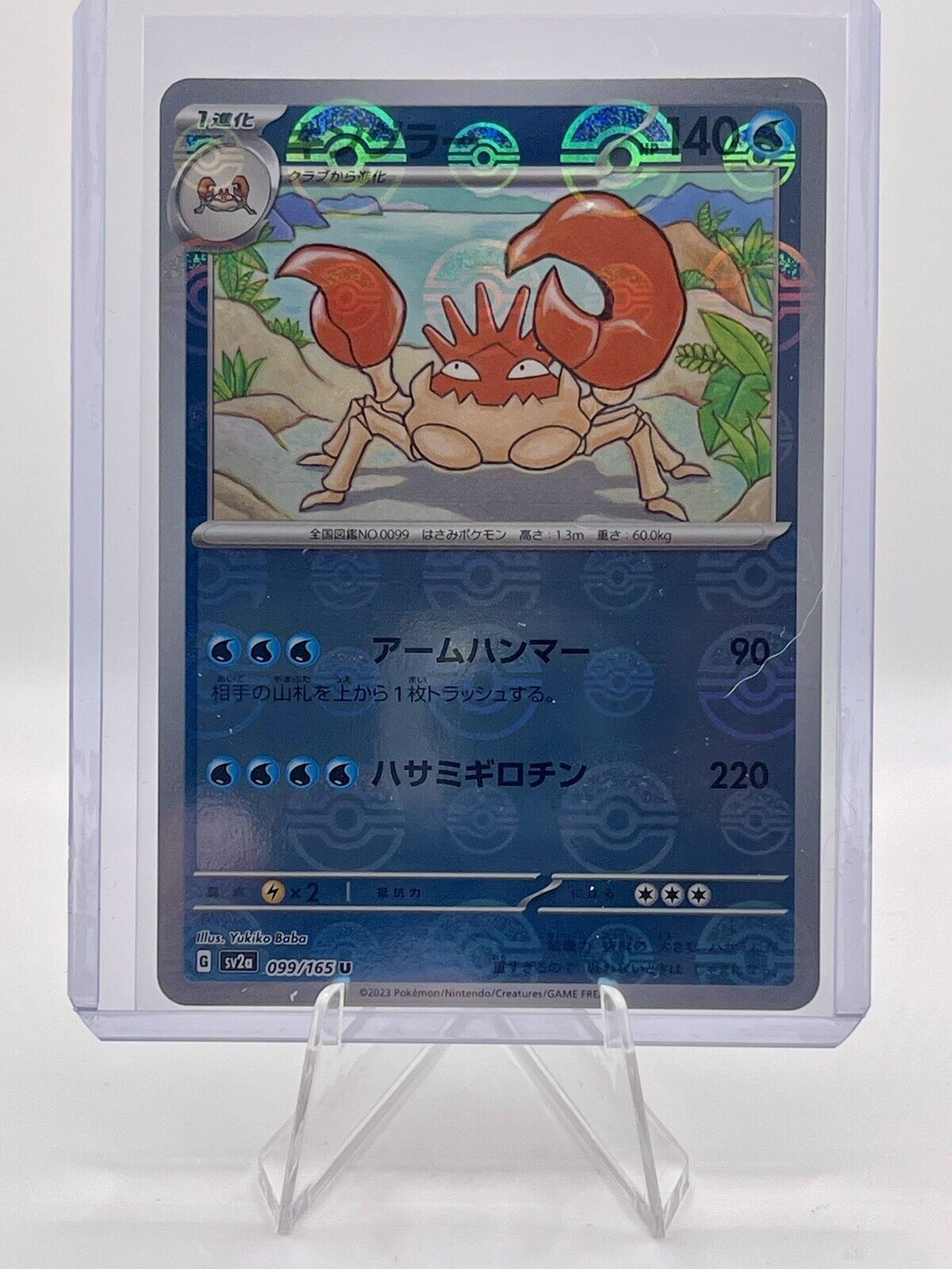 Kingler 099/165 Japanese 151 Poke Ball Pokemon Reverse Holo