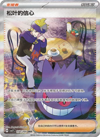 Pokemon TCG Chinese Blade Awakened Booster Pack Factory Sealed