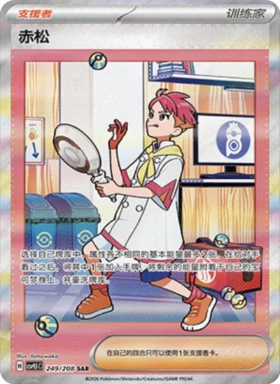 Pokémon Crystal Gathering CSV9.5C Exclusive Sylveon Booster Pack (Simplified Chinese) | Factory Sealed