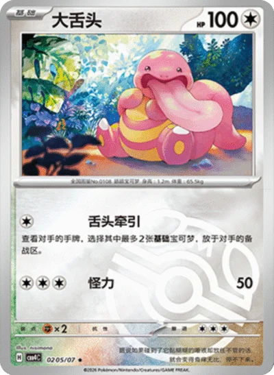Pokémon Gem Vol. 4 Booster Pack (Simplified Chinese) | Factory Sealed