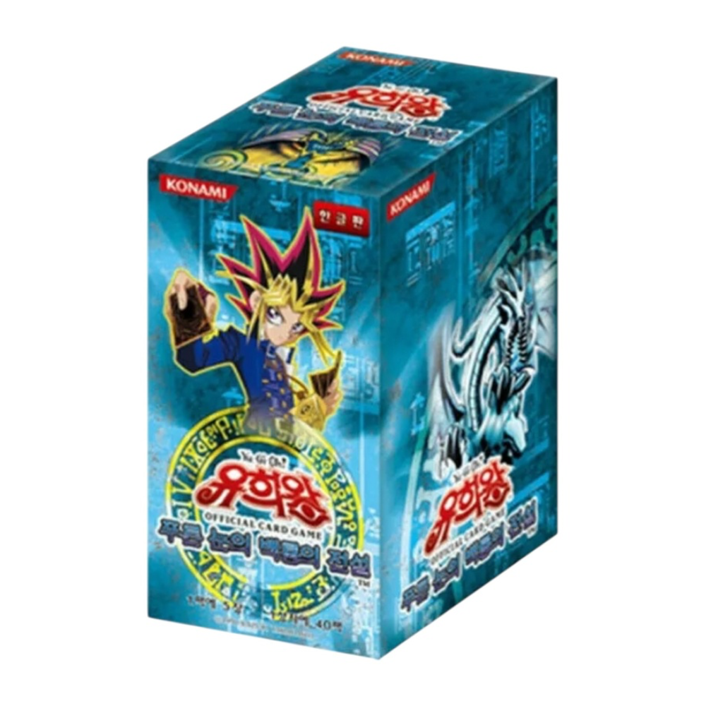 Yu-Gi-Oh! Legend of Blue Eyes White Dragon Booster Box (Korean)