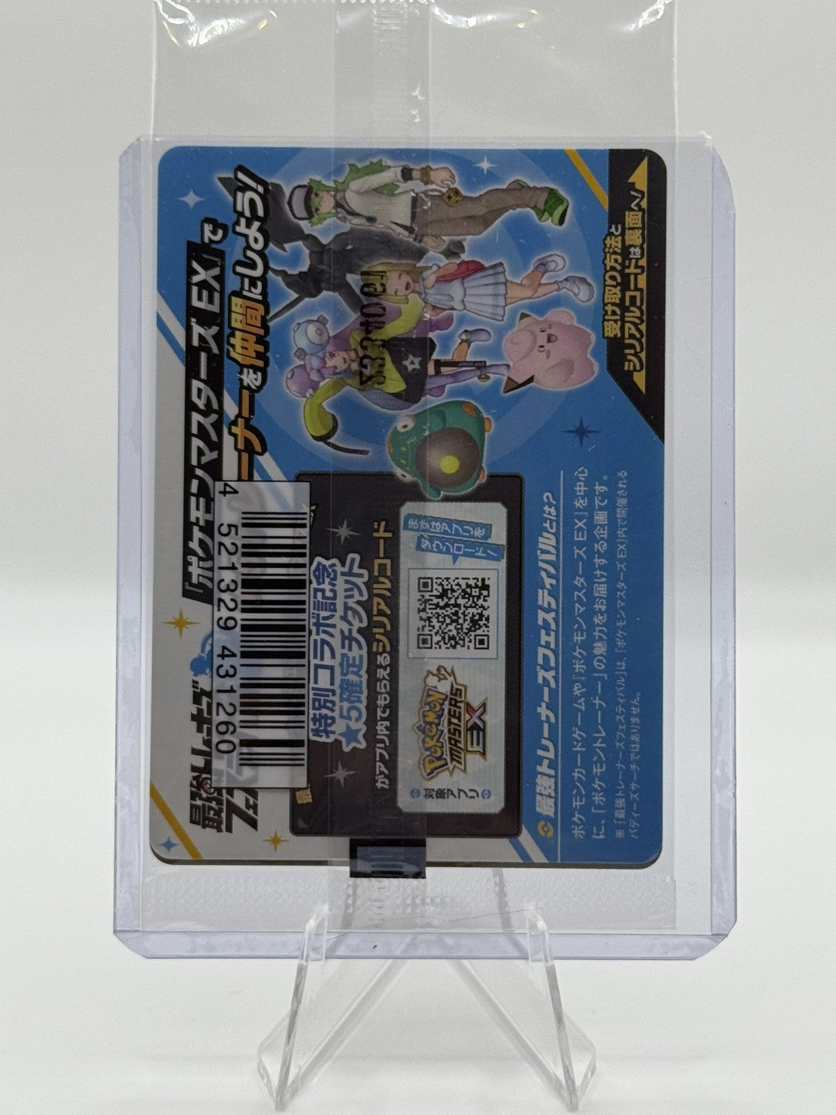 Iono's Wattrel - 232/SV-P Promo Card Holo Sealed