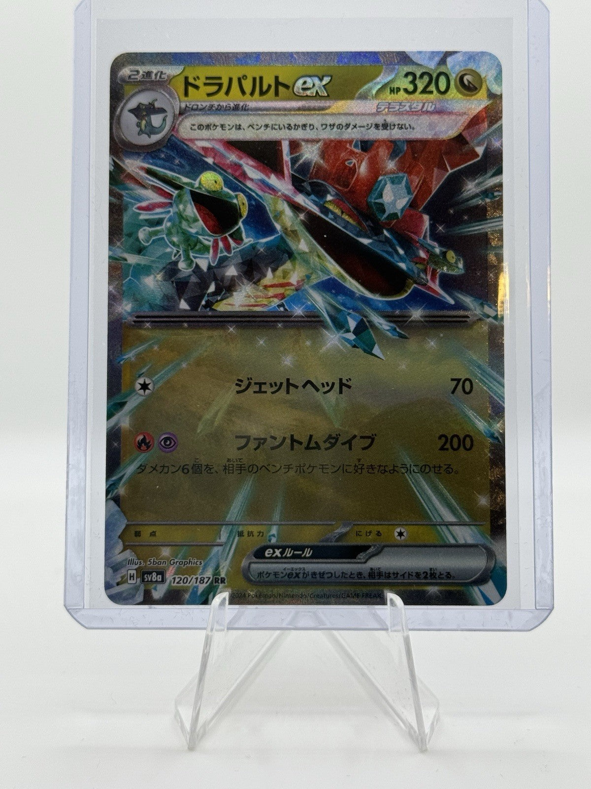 Dragapult ex 120/187 Sv8a: Terastal Fest Ex Holo (Japanese)