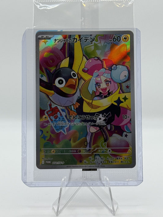 Iono's Wattrel - 232/SV-P Promo Card Holo Sealed