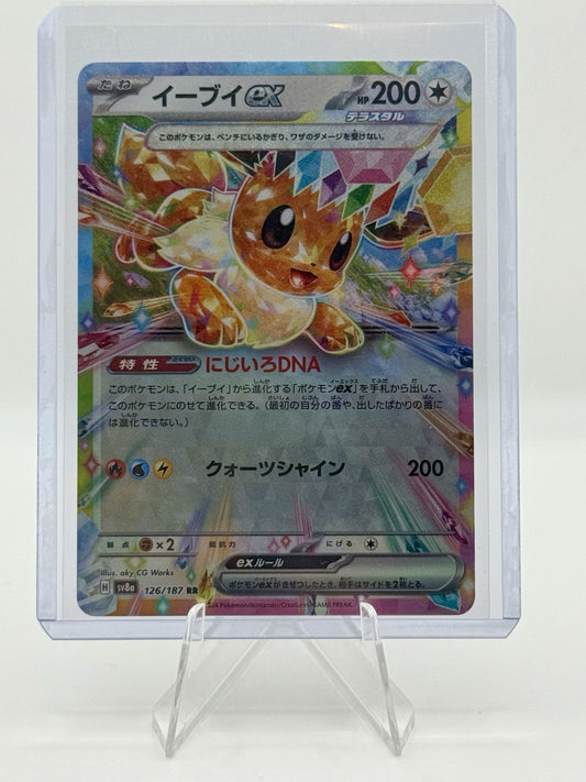 Eevee ex 126/187 Sv8a: Terastal Fest Ex Holo (Japanese)