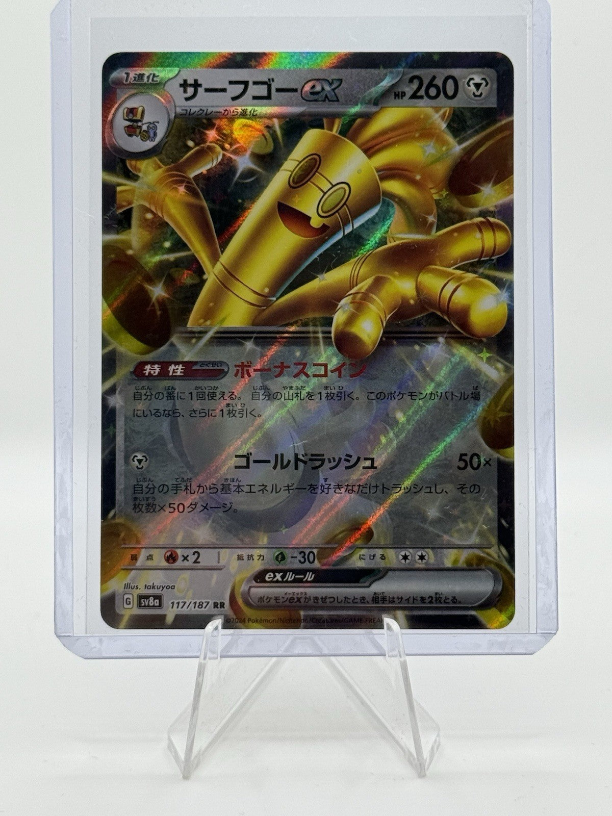 Gholdengo ex 117/187 Sv8a: Terastal Fest Ex Holo (Japanese)