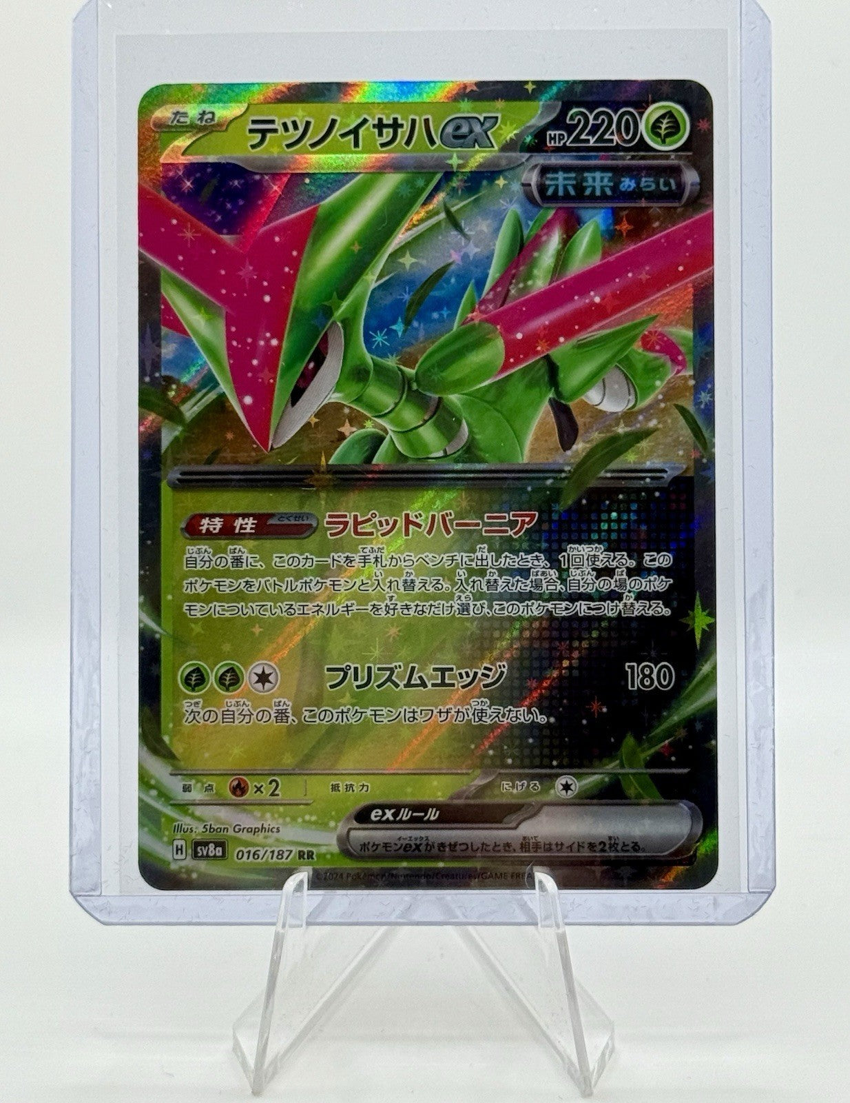 Iron Leaves ex 016/187 Sv8a: Terastal Fest Ex Holo (Japanese)