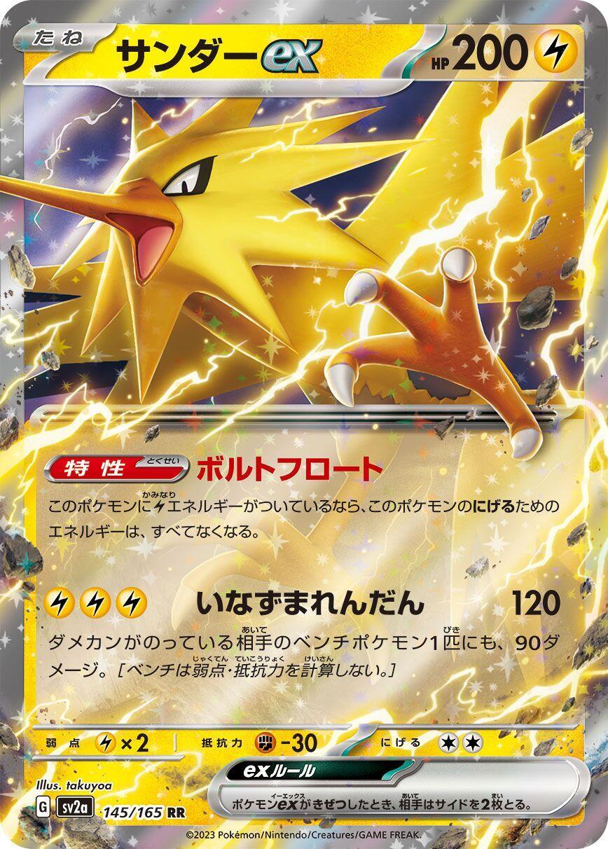 Zapdos ex 145/165 Sv2a: Pokemon Card 151 Holo (Japanese) Graded 10