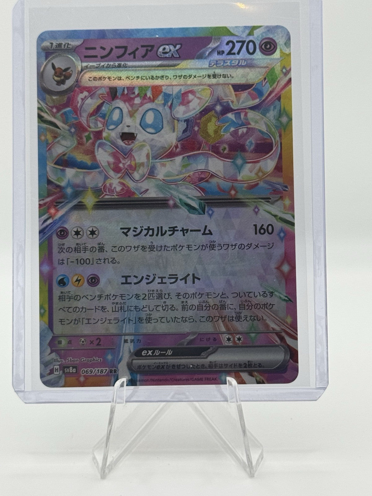 Sylveon ex 069/187 Sv8a: Terastal Fest Ex Holo (Japanese)