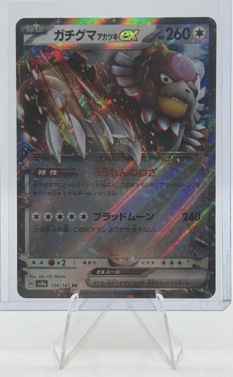 Bloodmoon Ursaluna ex 134/187 Sv8a: Terastal Fest Ex Holo (Japanese)