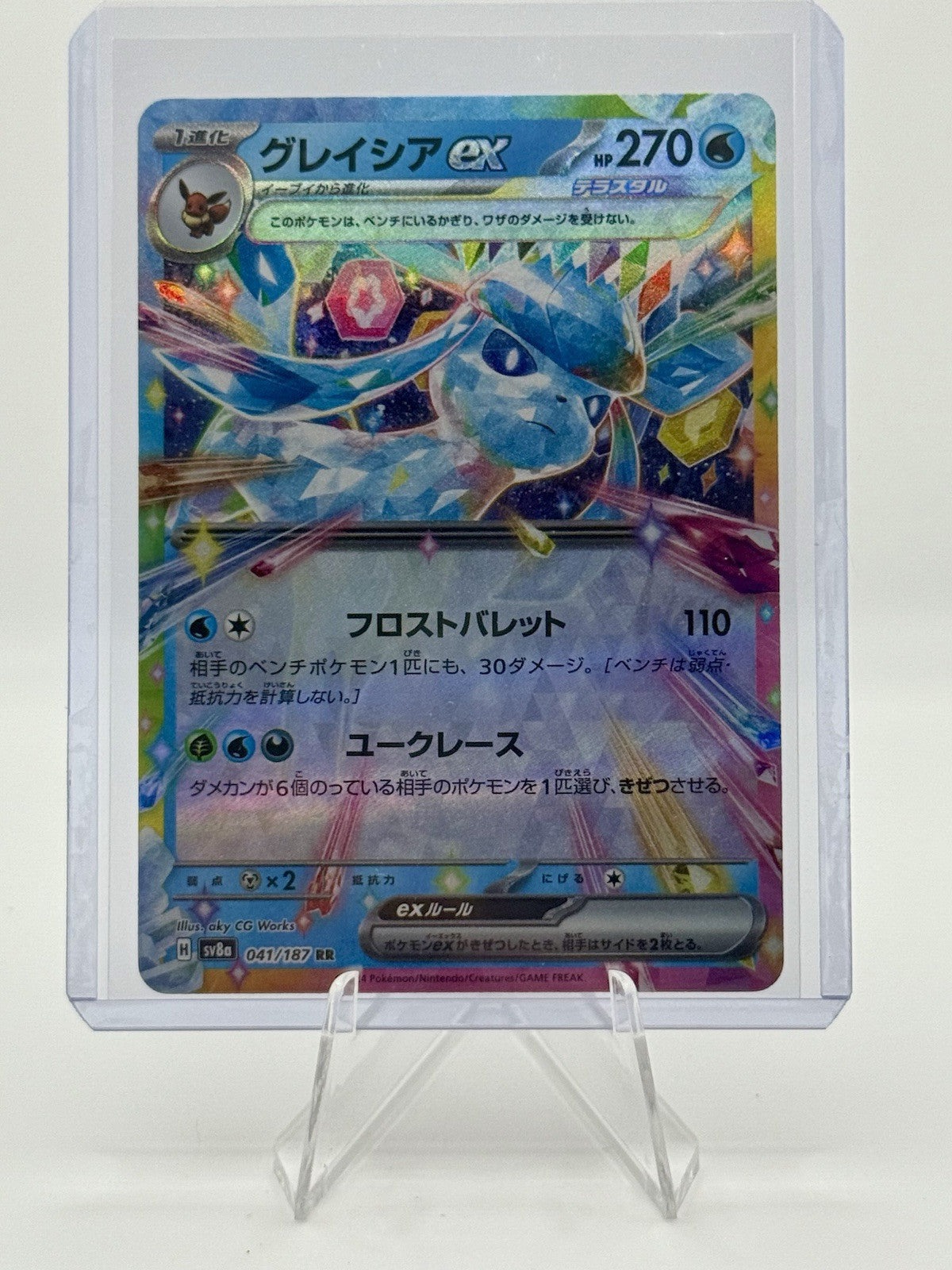 Glaceon ex 041/187 Sv8a: Terastal Fest Ex Holo (Japanese)