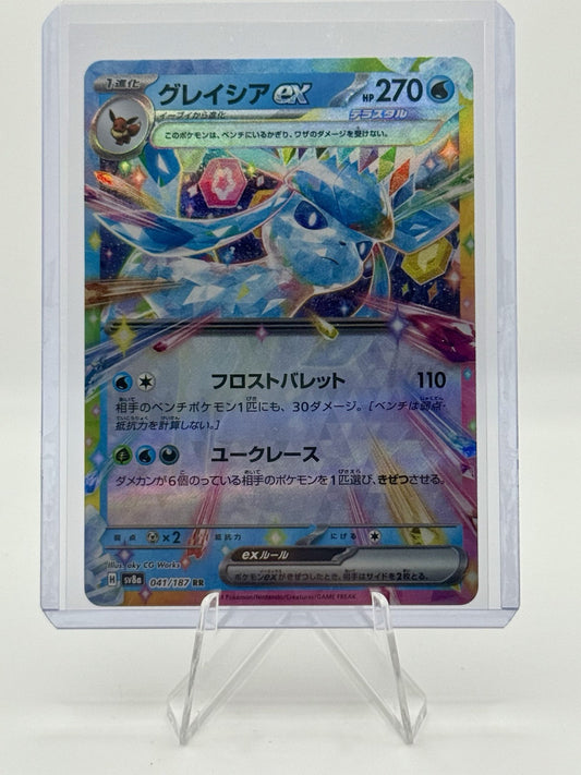 Glaceon ex 041/187 Sv8a: Terastal Fest Ex Holo (Japanese)