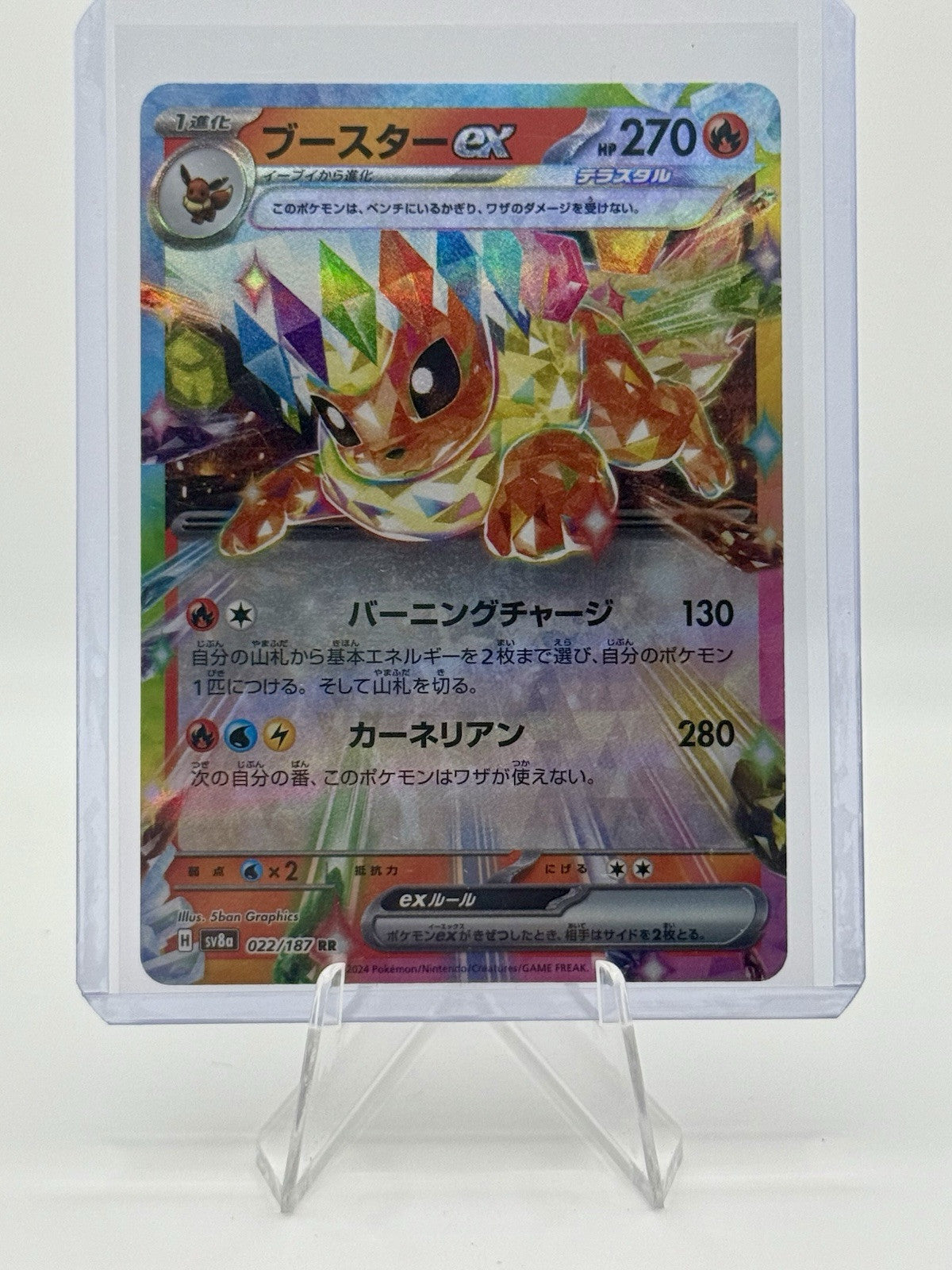 Flareon ex 022/187 Sv8a: Terastal Fest Ex Holo (Japanese)