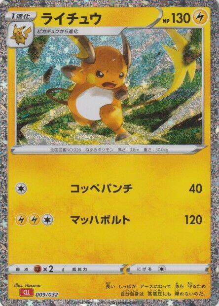 Raichu 009/032 Pokemon TCG Classic: Charizard Holo (Japanese) Graded CGC 8.5