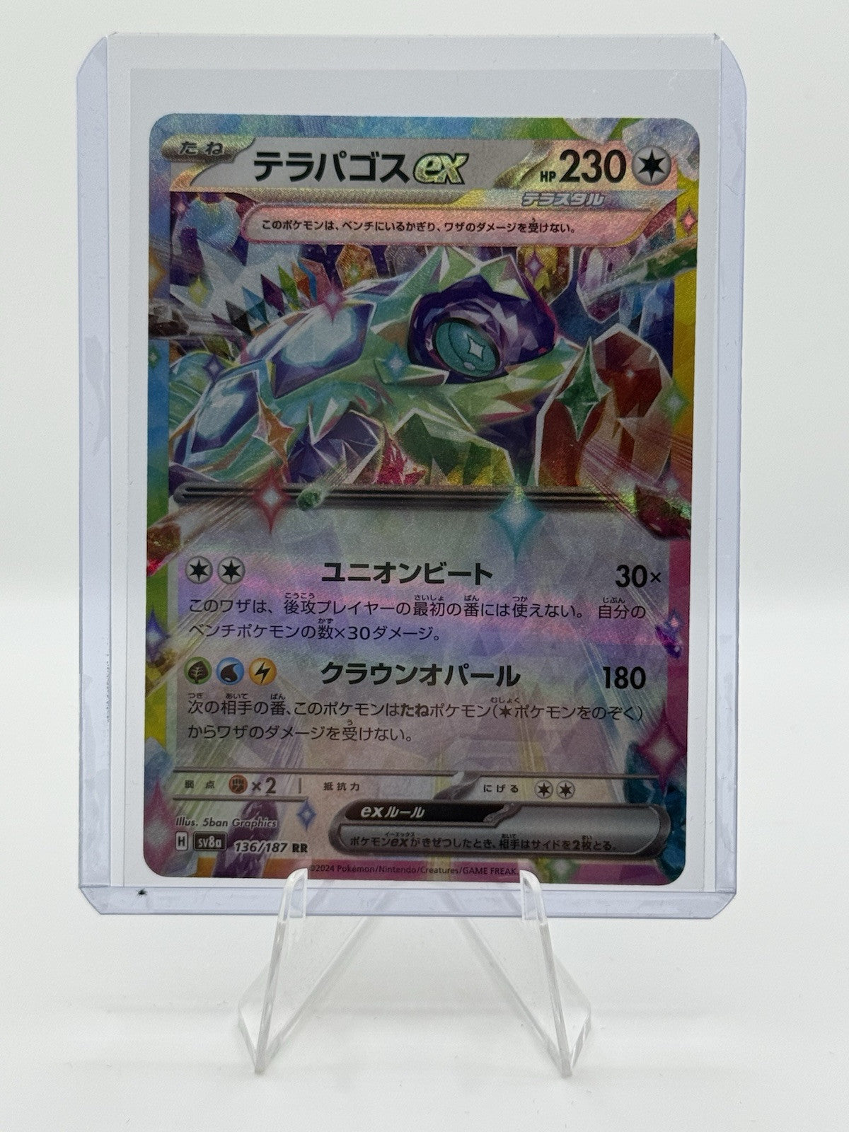 Terapagos ex 136/187 Sv8a: Terastal Fest Ex Holo (Japanese)