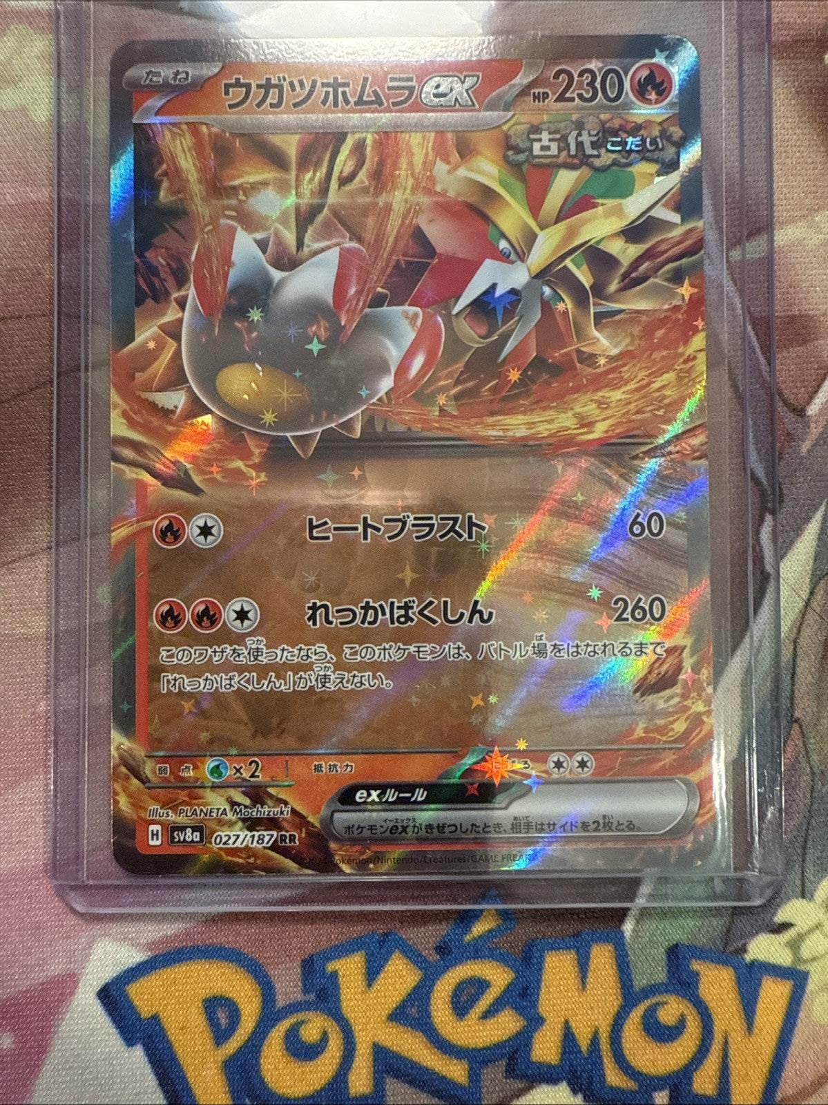 Gouging Fire ex 027/187 Sv8a: Terastal Fest Ex Holo (Japanese)