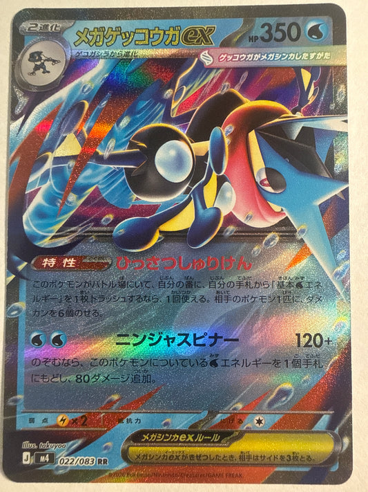 Pokémon TCG Mega Greninja ex 022/083 RR M4 Ninja Spinner Japanese Double Rare