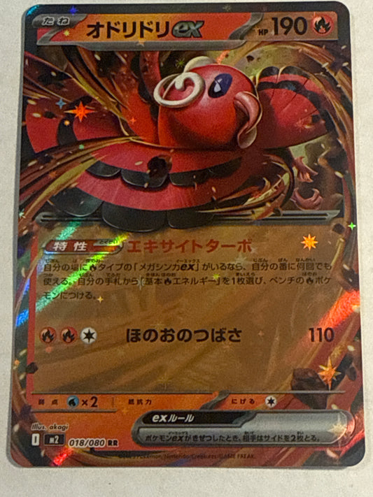 Pokémon TCG Oricorio ex 018/080 RR – Inferno X (Japanese)