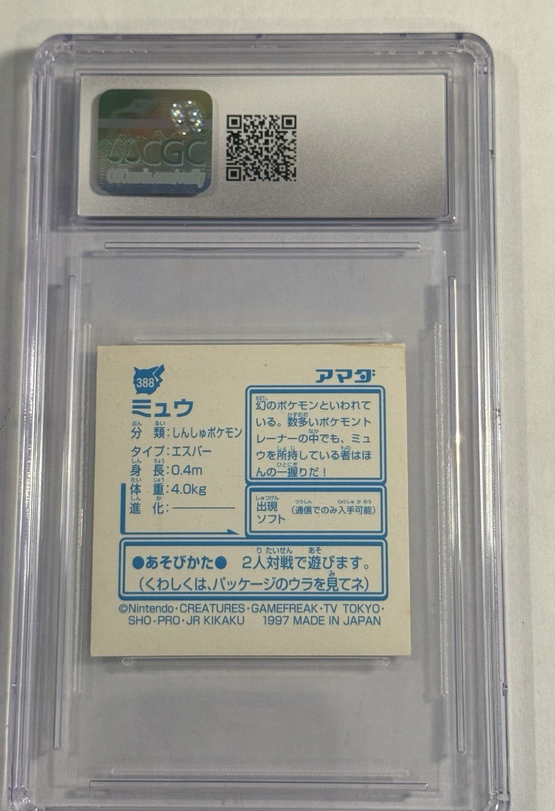 Pokemon Mew #388 Holo 1997 Amada Sticker Collection Kai PSA 7.5 Rare Vintage