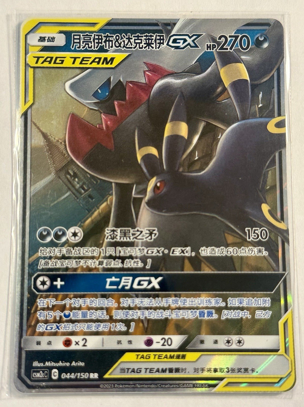 Pokemon Umbreon & Darkrai GX 044/150 CSM2cC Chinese RR Tag Team Holo NM