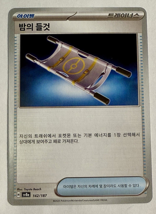 Night Stretcher 142/187 Sv8a: Terastal Fest Ex Regular (Korean)