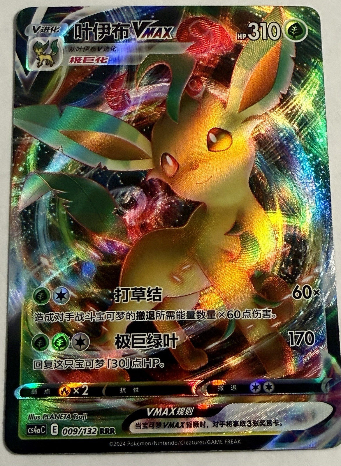 Leafeon VMAX 009/132 SWSH07: Evolving Skies Holo Chinese US Seller