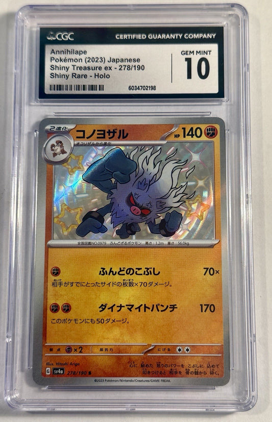 Annihilape 278/190 Sv4a: Shiny Treasure Ex Holo (Japanese)