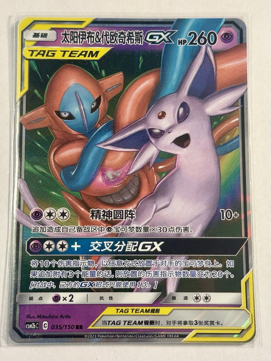 [US SELLER] Pokemon S-Chinese Espeon & Deoxys GX Tag Team CSM2bC 035 RR Card
